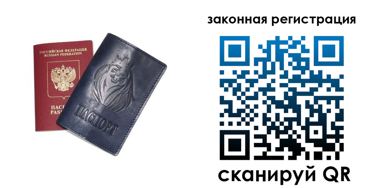прописка штамп в Асино