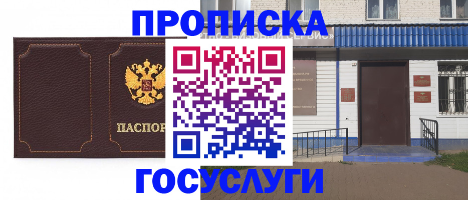 регистрация для дет. сада в Асино